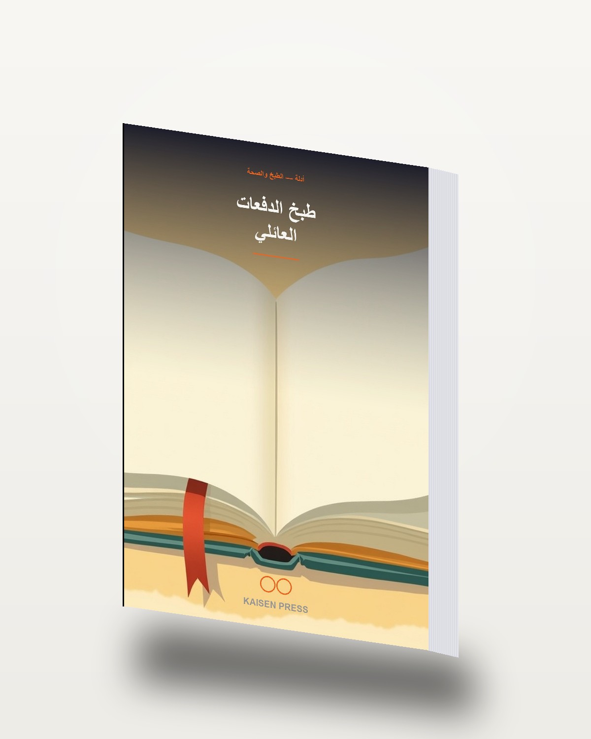 طبخ الدُفعات العائلي