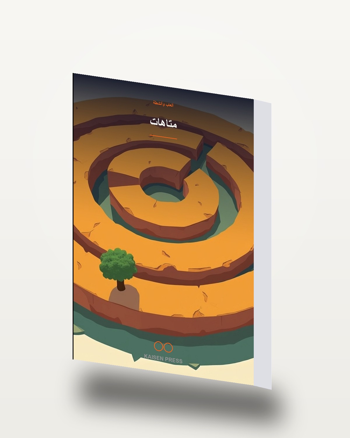 متاهات